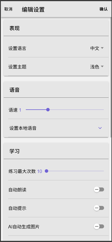 设置界面